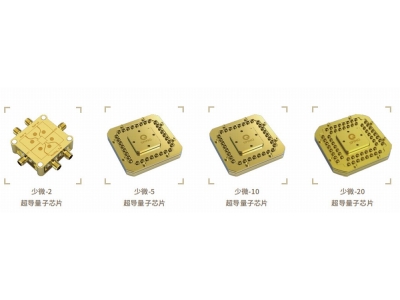 龙山深圳量旋 “少微”超导量子芯片