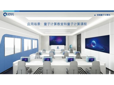 龙山深圳量旋 便携式核磁量子计算机